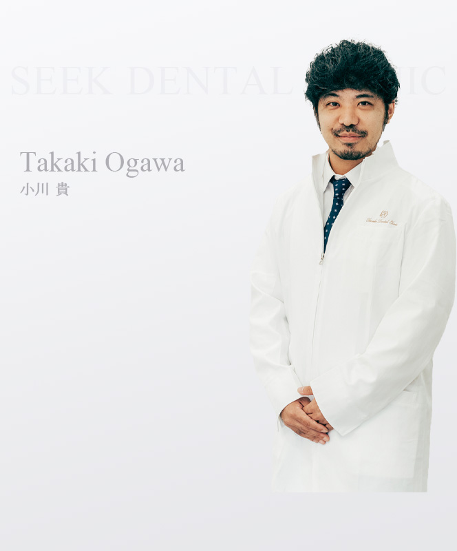 歯科医師・院長 小川 貴｜蒲田駅1分のシーク歯科・矯正歯科