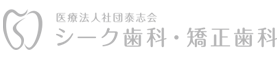 シーク歯科・矯正歯科の外観