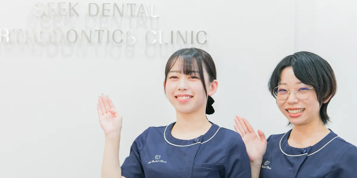 シーク歯科・矯正歯科の受付